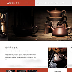 紫砂茶具礼品红黑色企业网站模版w0004
