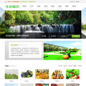 响应式HTML5生态蔬菜种植类企业网站模板h0017